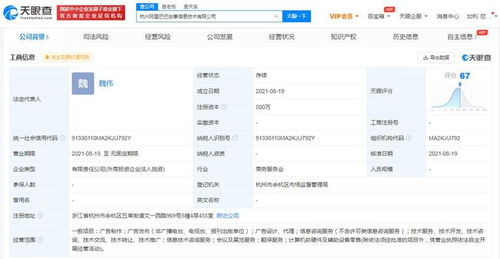 阿里巴巴再布局科技領(lǐng)域，成立創(chuàng)摩信息技術(shù)公司深化軟硬件零售與開發(fā)